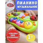 Игрушка музыкальная Play Smart пианино