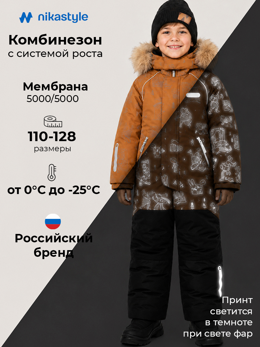 Комбинезон NIKASTYLE 8з0926 кэмел/черный - фото 2