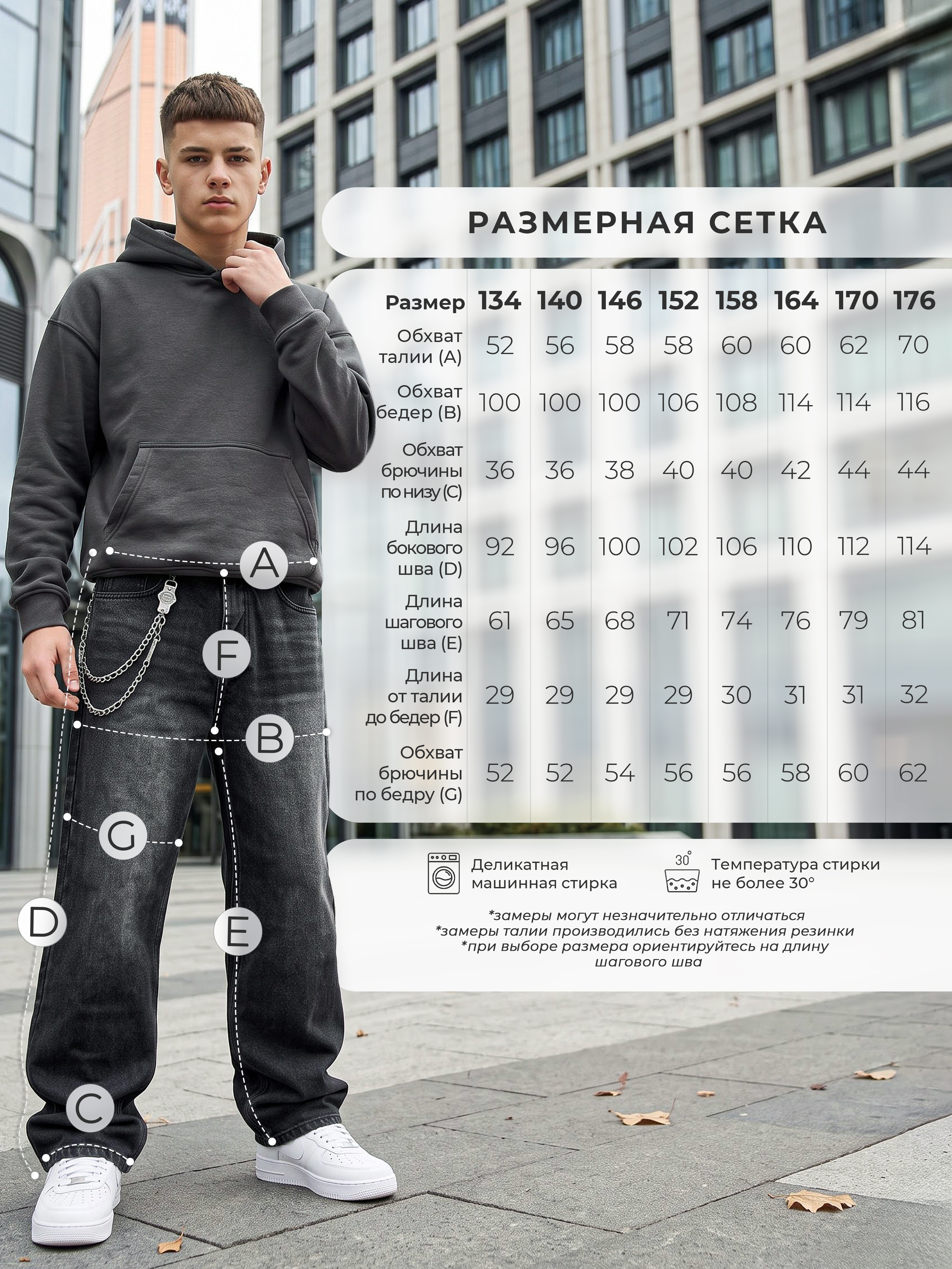 Джинсы BRANGUS RF83083-IL - фото 4