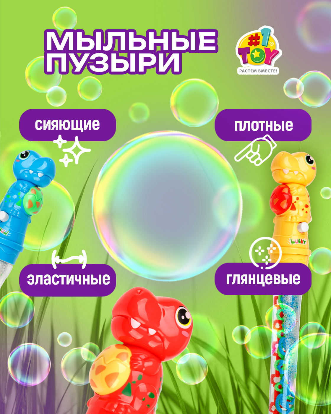 Мыльные пузыри Мы-шарики Дракоша - фото 4