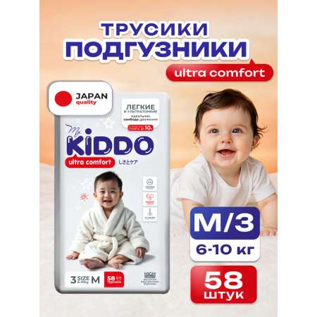 Трусики Kiddo Ultra Comfort M (6-10 кг) 58 шт.