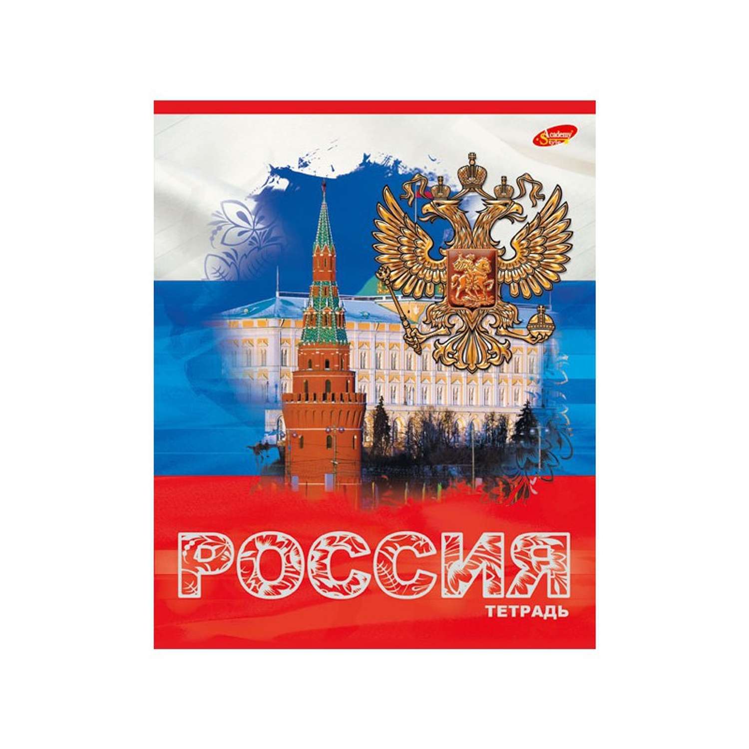 Общая тетрадь Академия Холдинг клетка 48 лист. - фото 2