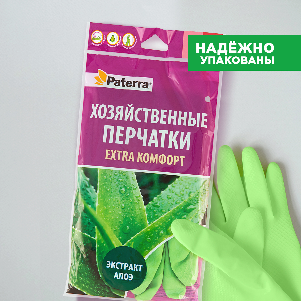 Перчатки хозяйственные Paterra 402-417 - фото 2