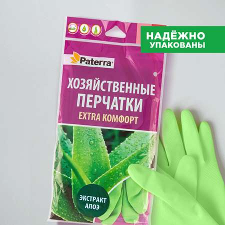 Перчатки хозяйственные Paterra 402-417