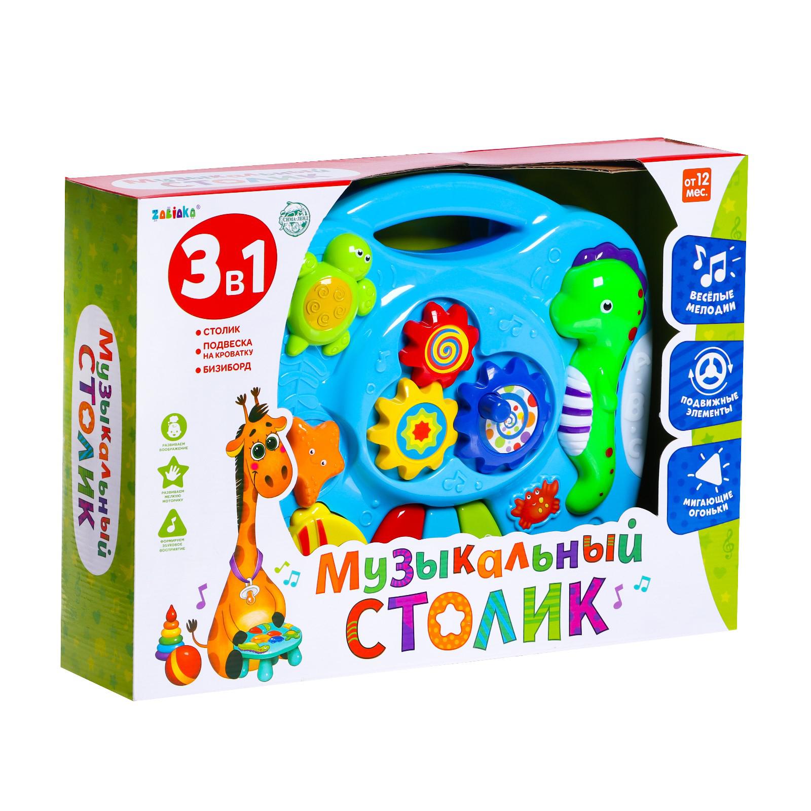 Игрушка Zabiaka столик Морское приключение - фото 8