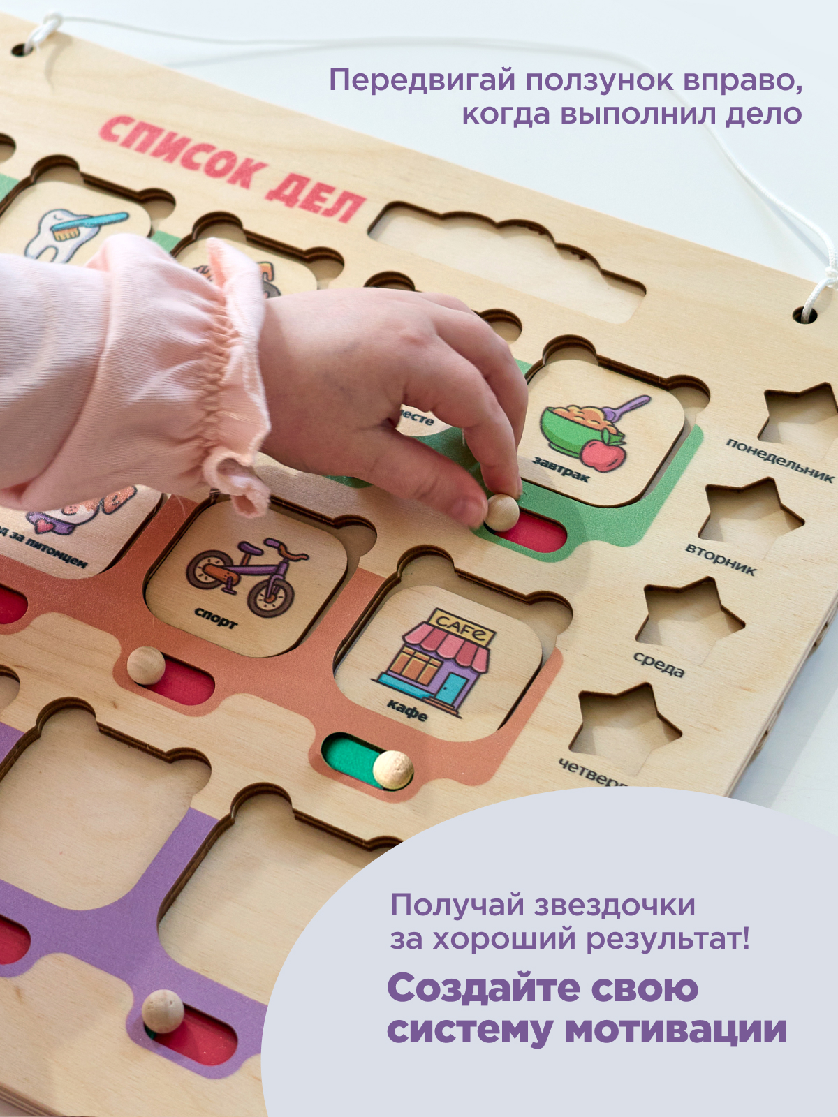 Планер деревянный Nobikum расписание список дел для ребенка - фото 3