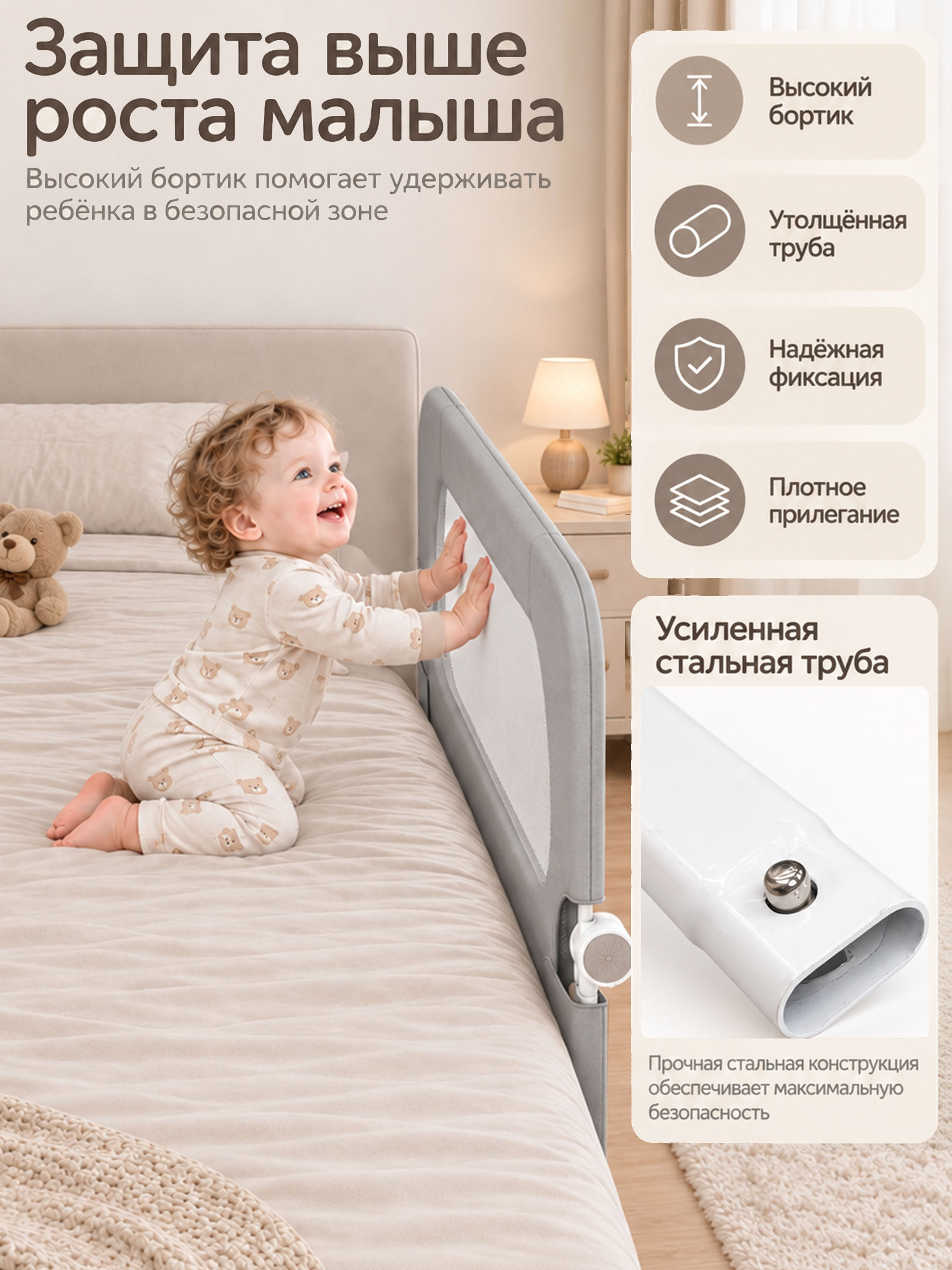 Барьер-ограничитель CINLANKIDS 120 см - фото 9