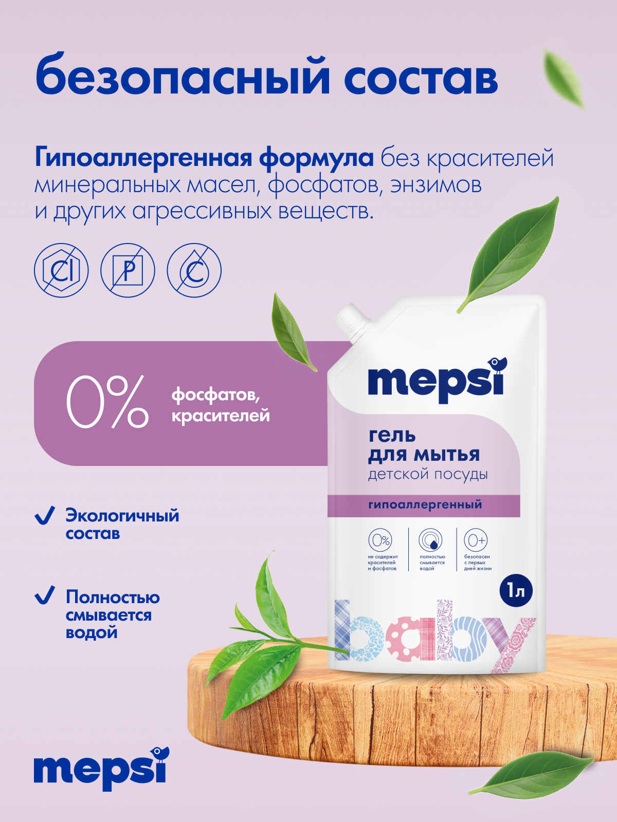 Средство для мытья посуды Mepsi 1000 мл - фото 2