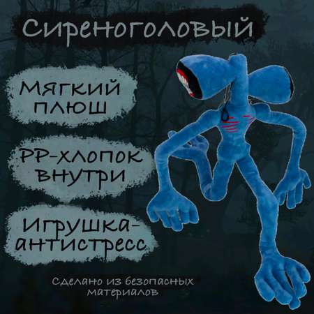 Мягкая игрушка Сиреноголовый BalaToys Цвета морской волны 53см
