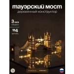 Сборная модель Dariwood Цветной Тауэрский мост