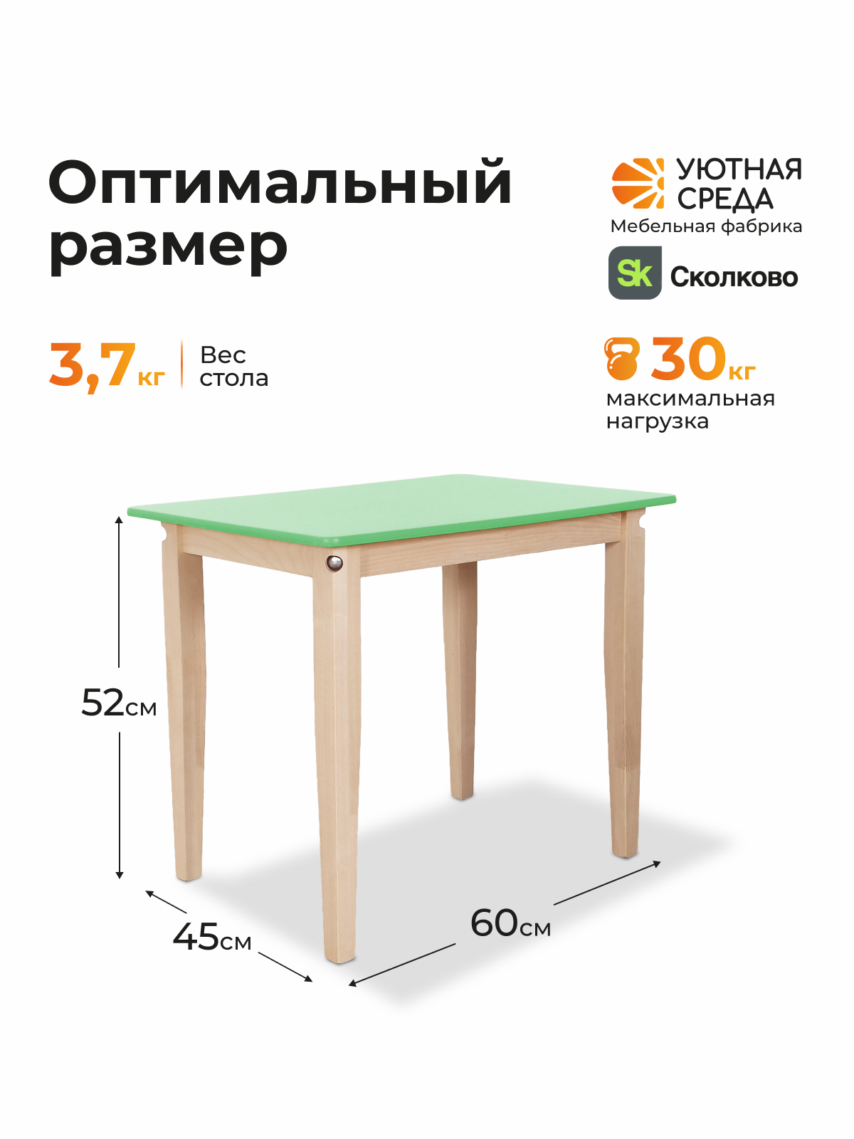 Комплект мебели Уютная среда нераскладной (стол, стул) - фото 4