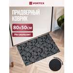 Ковёр придверный Vortex Samba 50 x 80 см