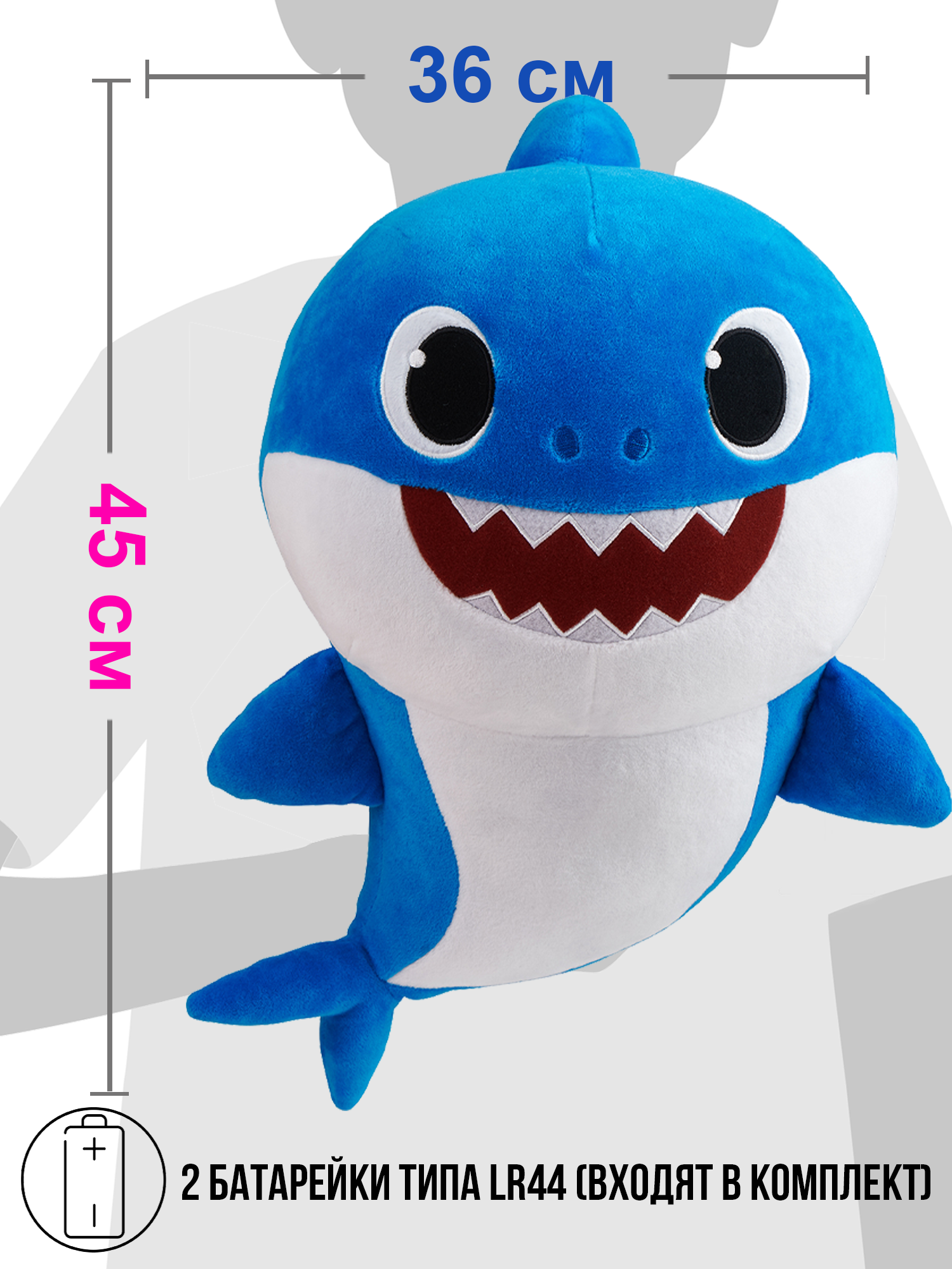 Мягкая игрушка WowWee акула Папа Baby Shark 45 см - фото 6