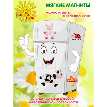 Доска для магнитного рисования Умный пупс