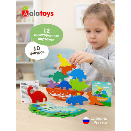 Игрушка Alatoys Динозавры в ассортименте