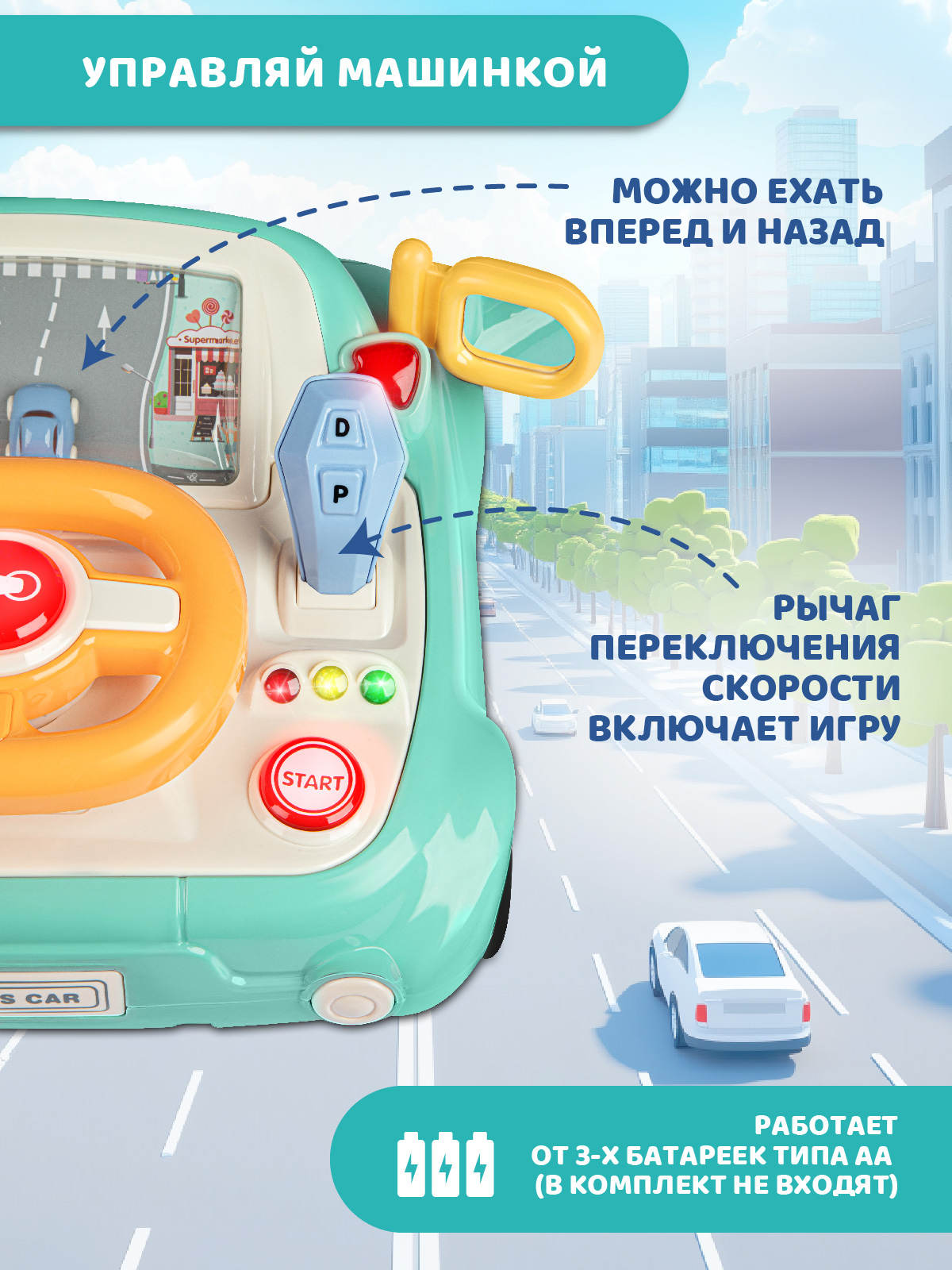 Игрушка Smart Baby руль - фото 4