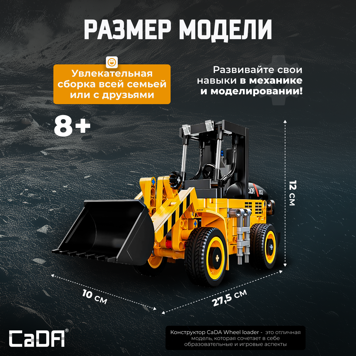 Конструктор CaDa Wheel loader 403 дет. - фото 4