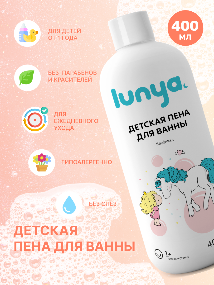 Пена lunya 400 мл - фото 2