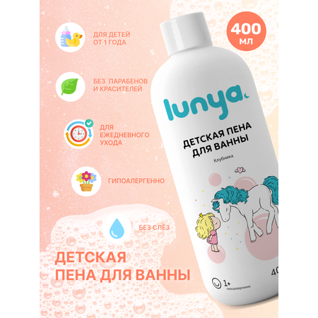 Пена lunya 400 мл