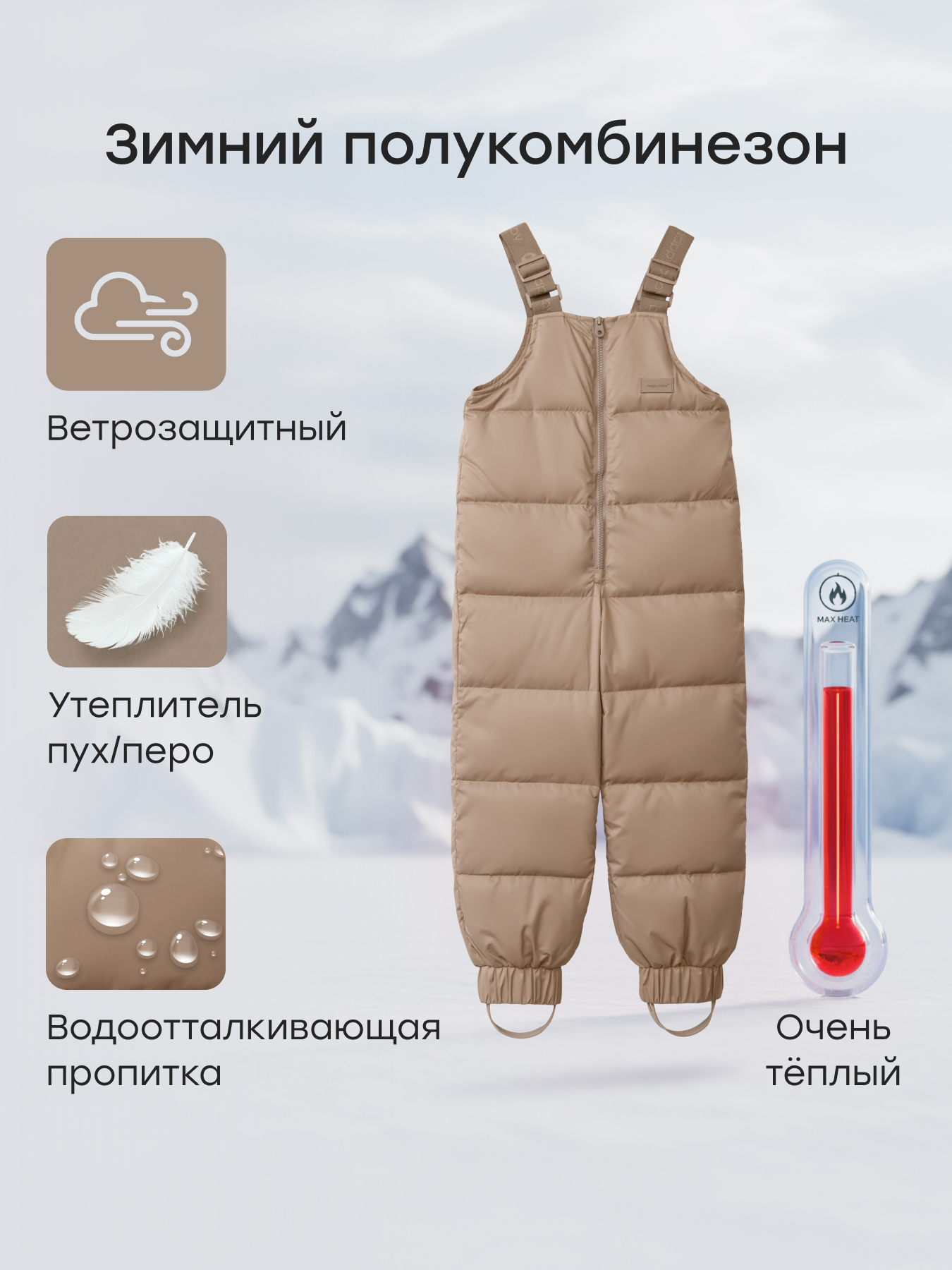 Полукомбинезон Happy Baby 89108-1_dark-beige - фото 2