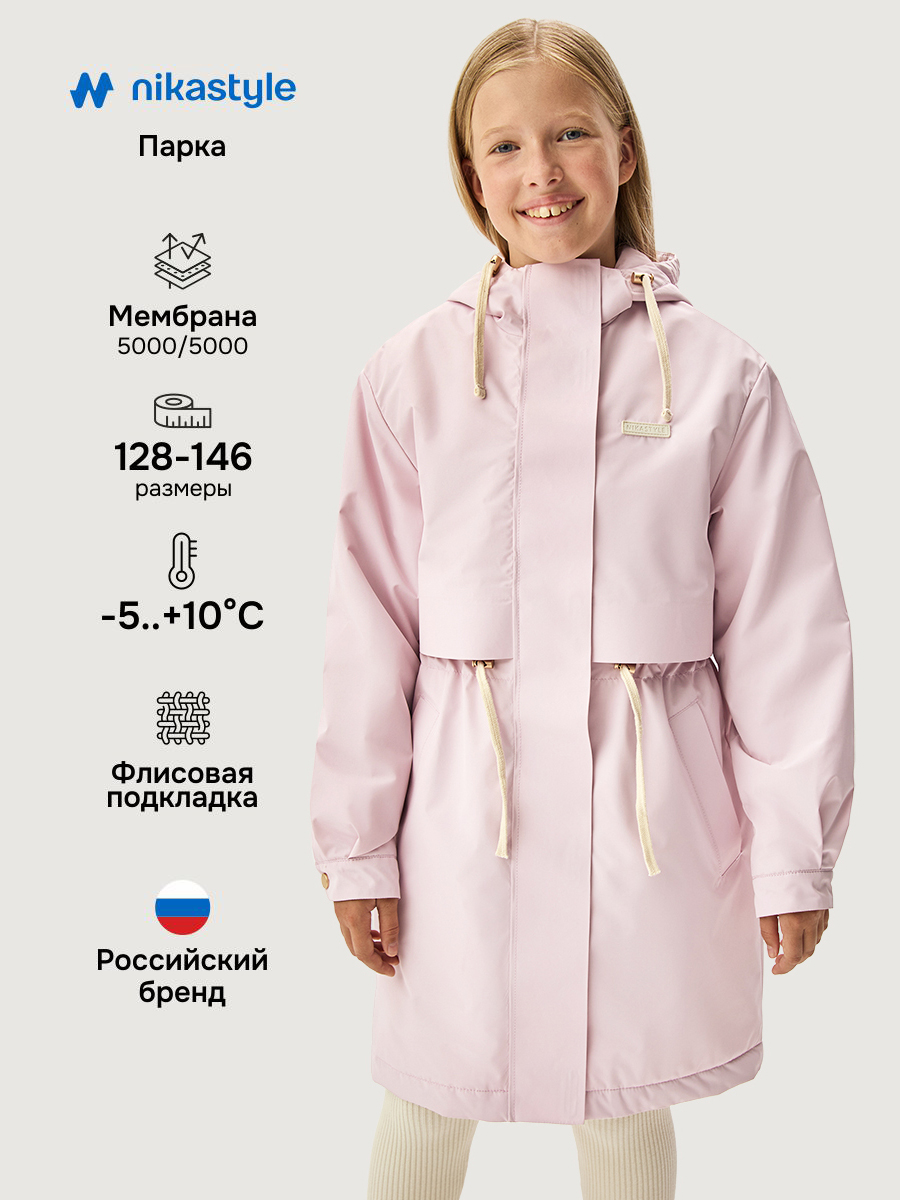 Парка NIKASTYLE 5м3626 сакура - фото 2