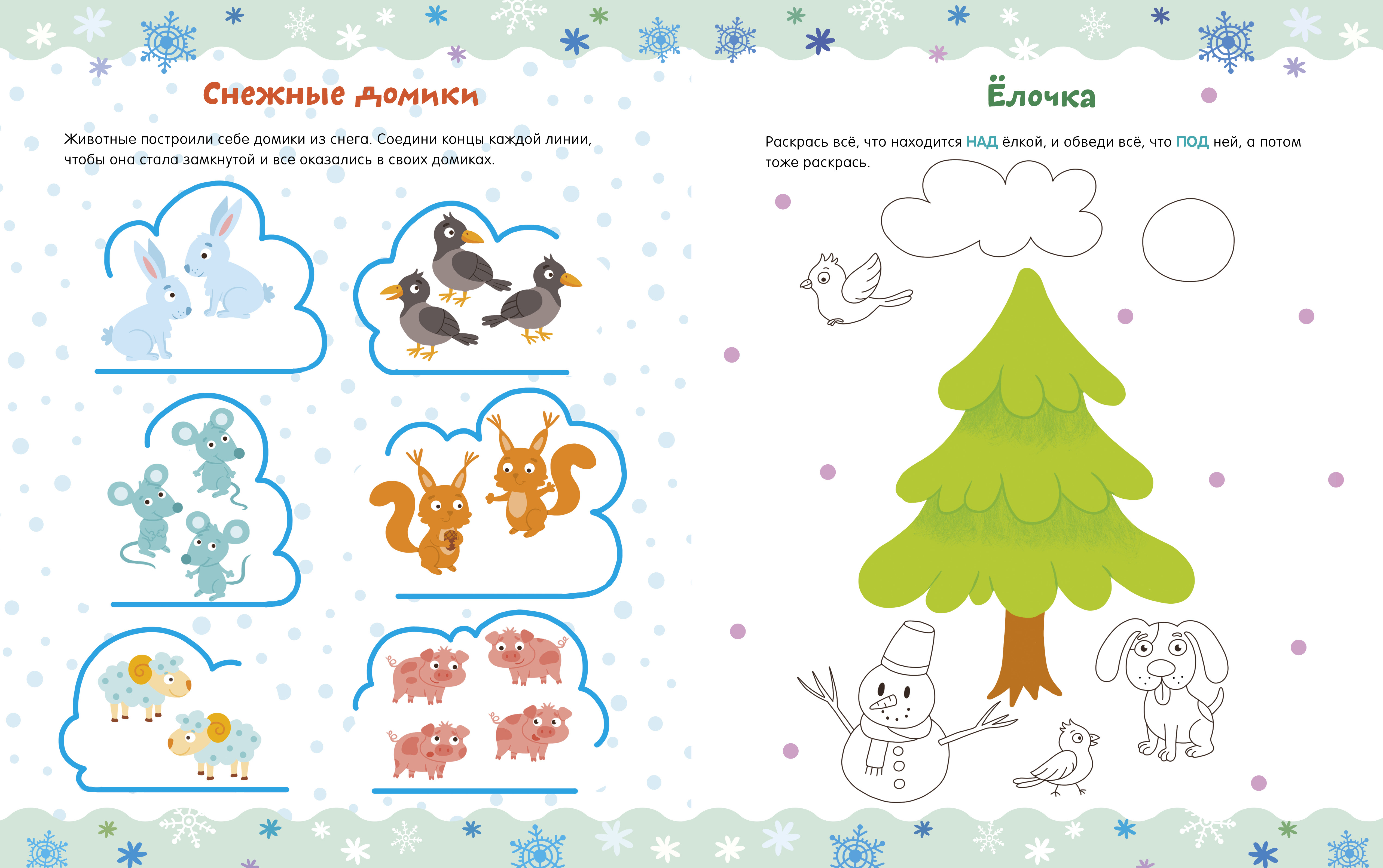 Книга Clever Рисуем и играем - фото 2