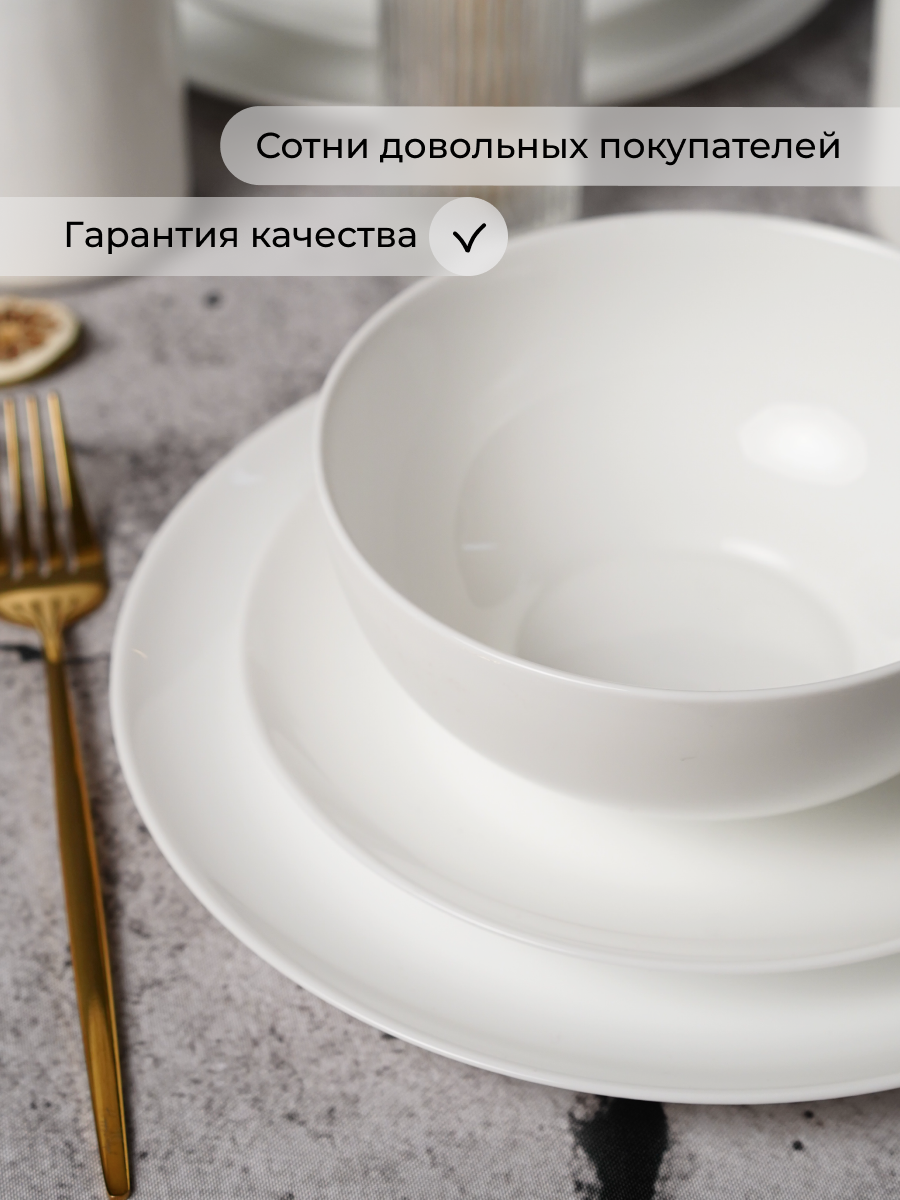 Столовый сервиз OLAFF из стеклокерамика 24 предметов 6 персон - фото 8
