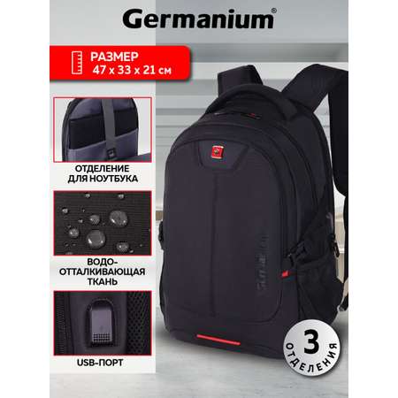 Рюкзак Germanium