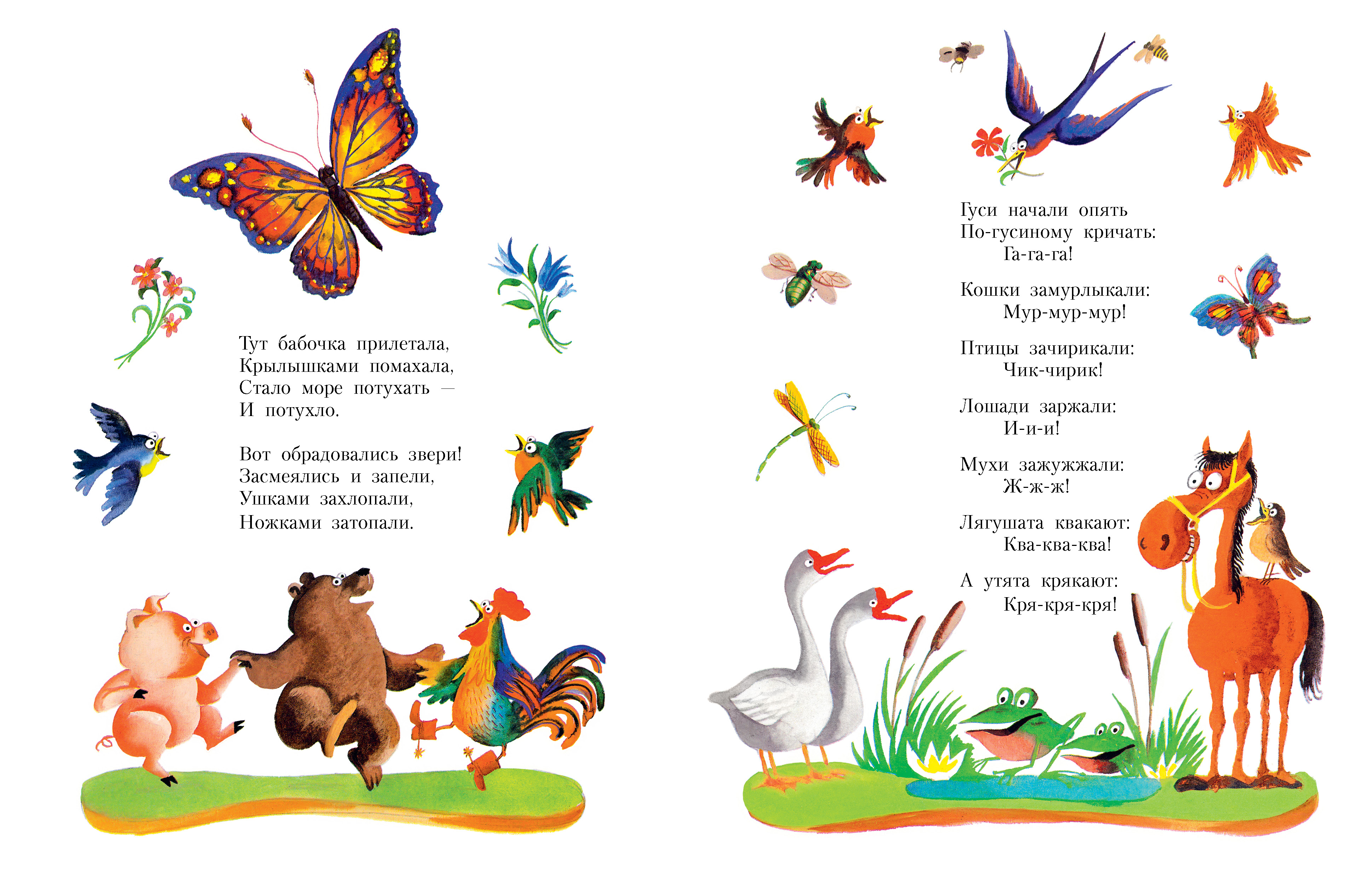 Книга АСТ Сказки - фото 6
