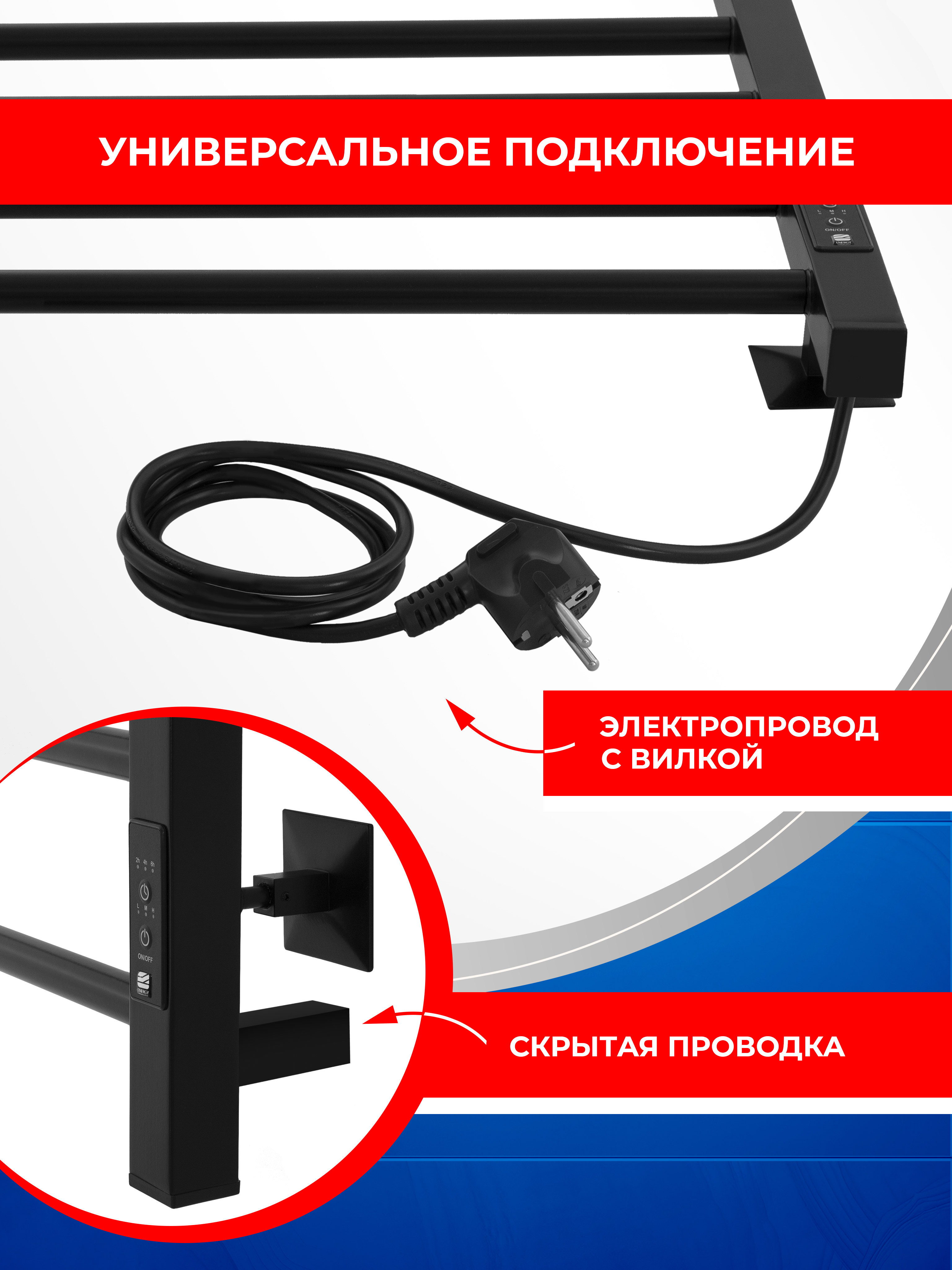 Полотенцесушитель электрический Energy RELO 800x500 черный - фото 7