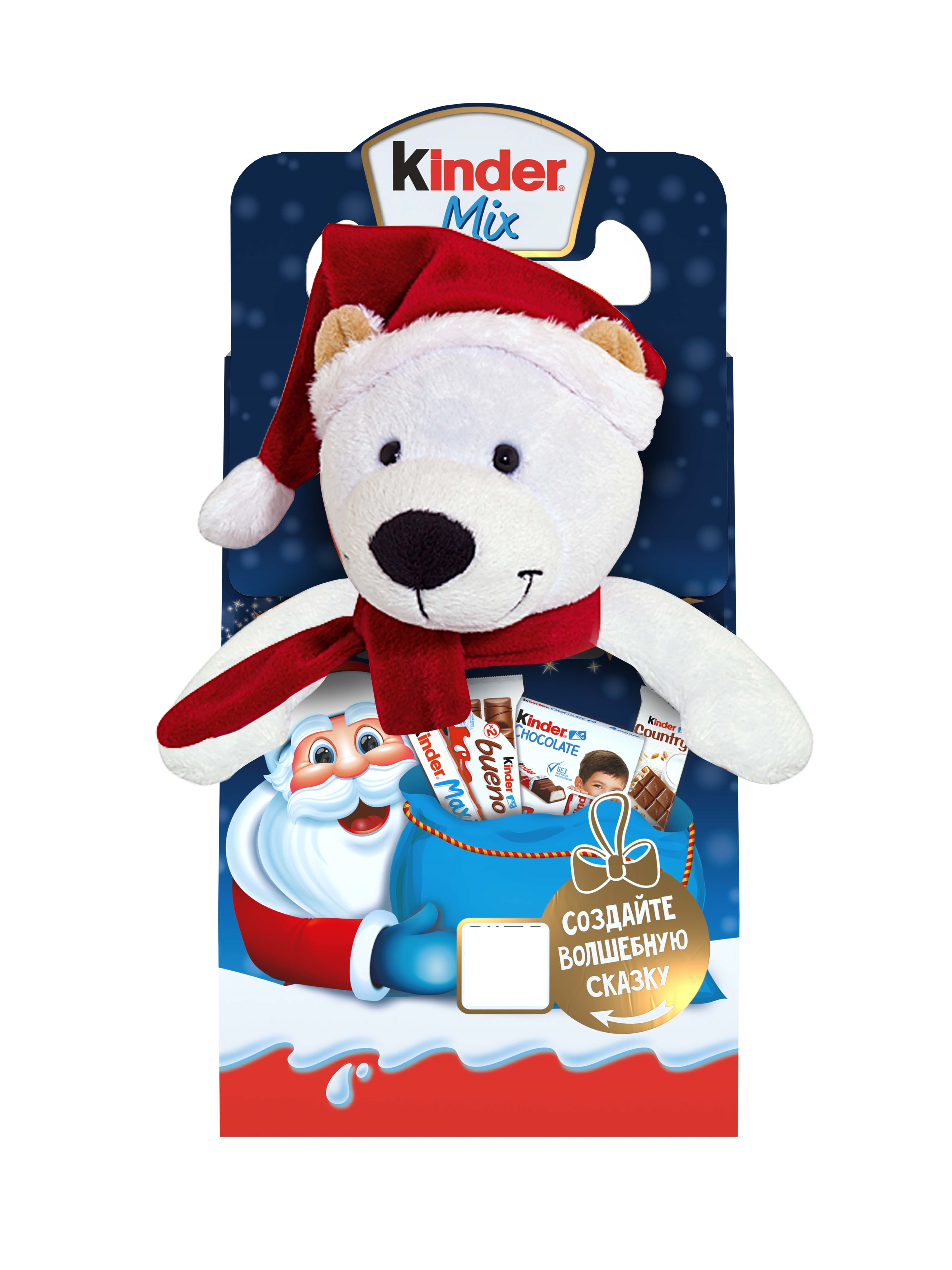 Подарок Kinder Микс 137,5 г с игрушкой в ассортименте - фото 1