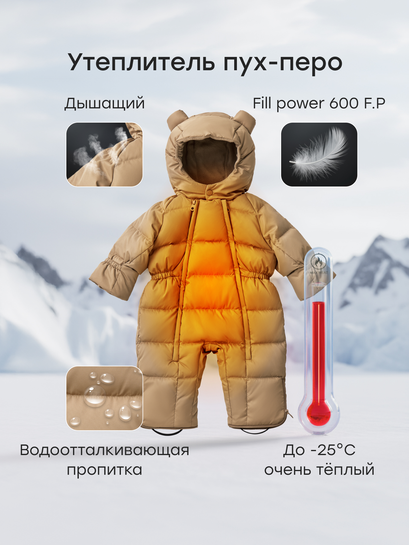 Комбинезон-трансформер Happy Baby 89145-0_beige - фото 3