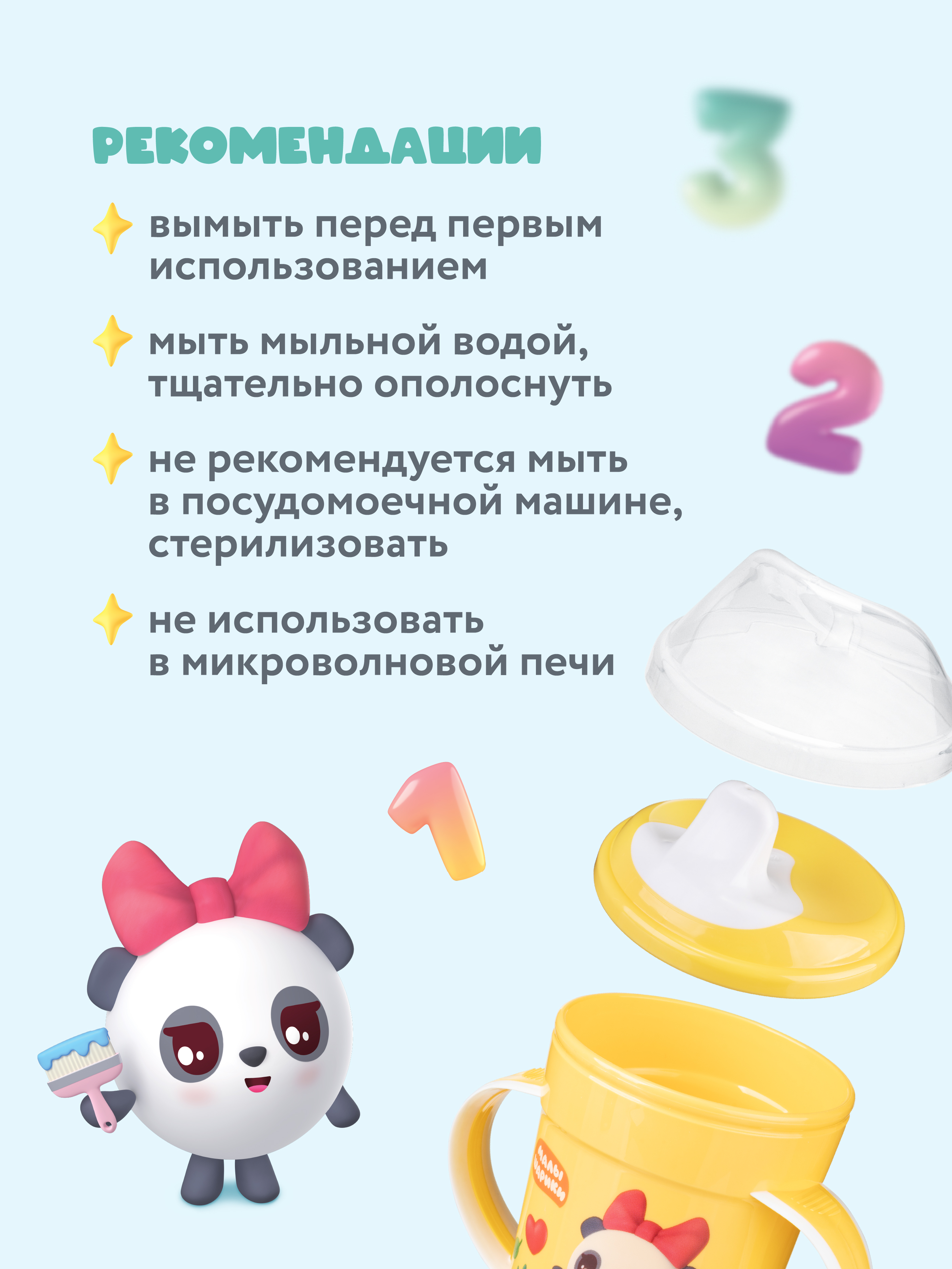 Поильник Малышарики 320 мл - фото 5