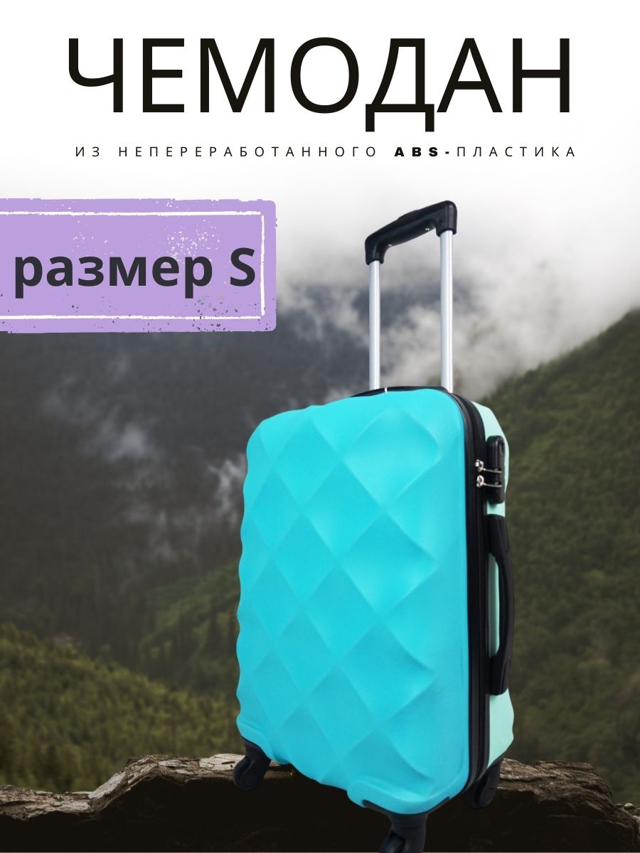 Чемодан LATS - фото 1