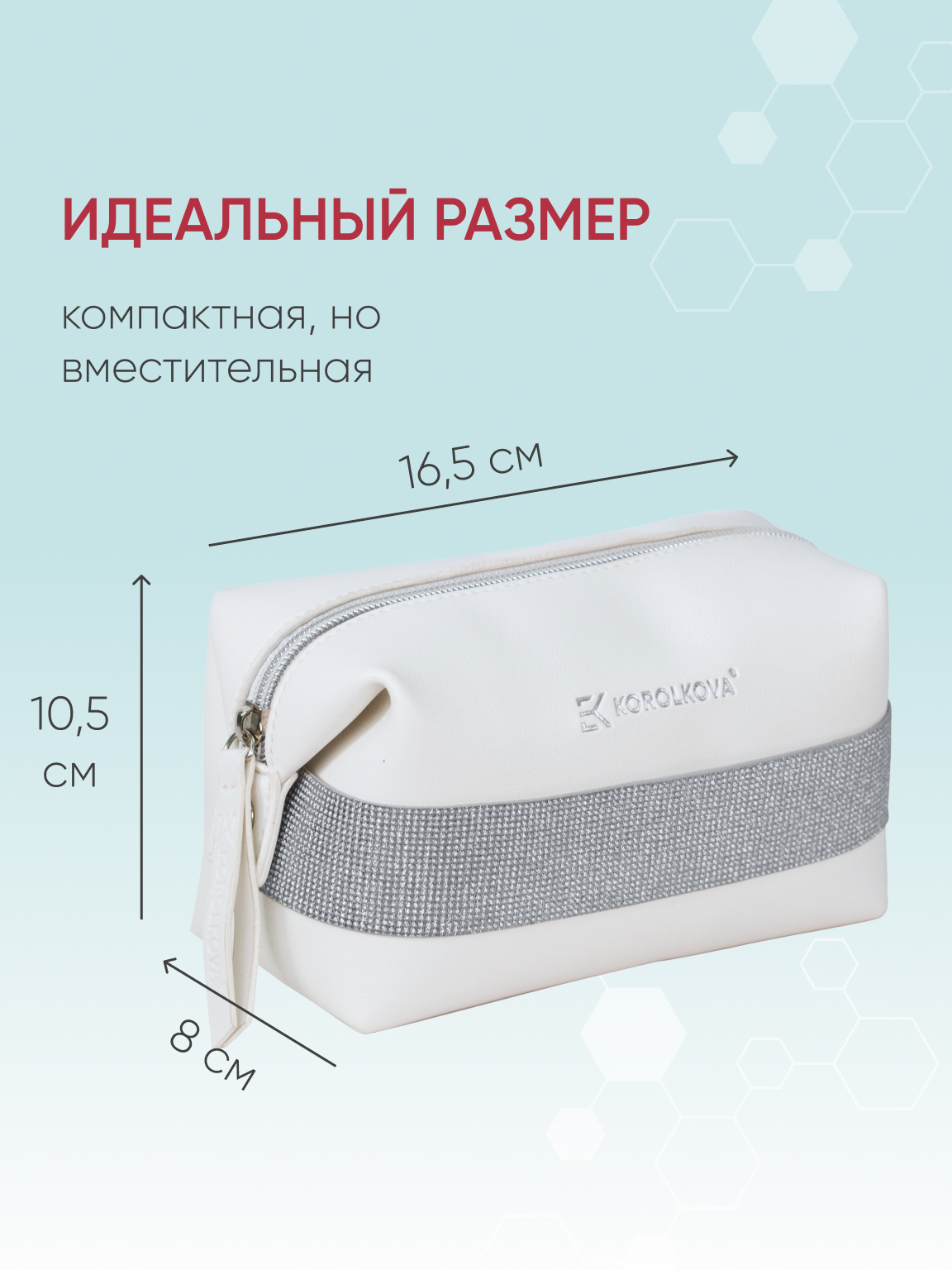 Дорожный набор Уходовой косметики KOROLKOVA в косметичке - фото 7