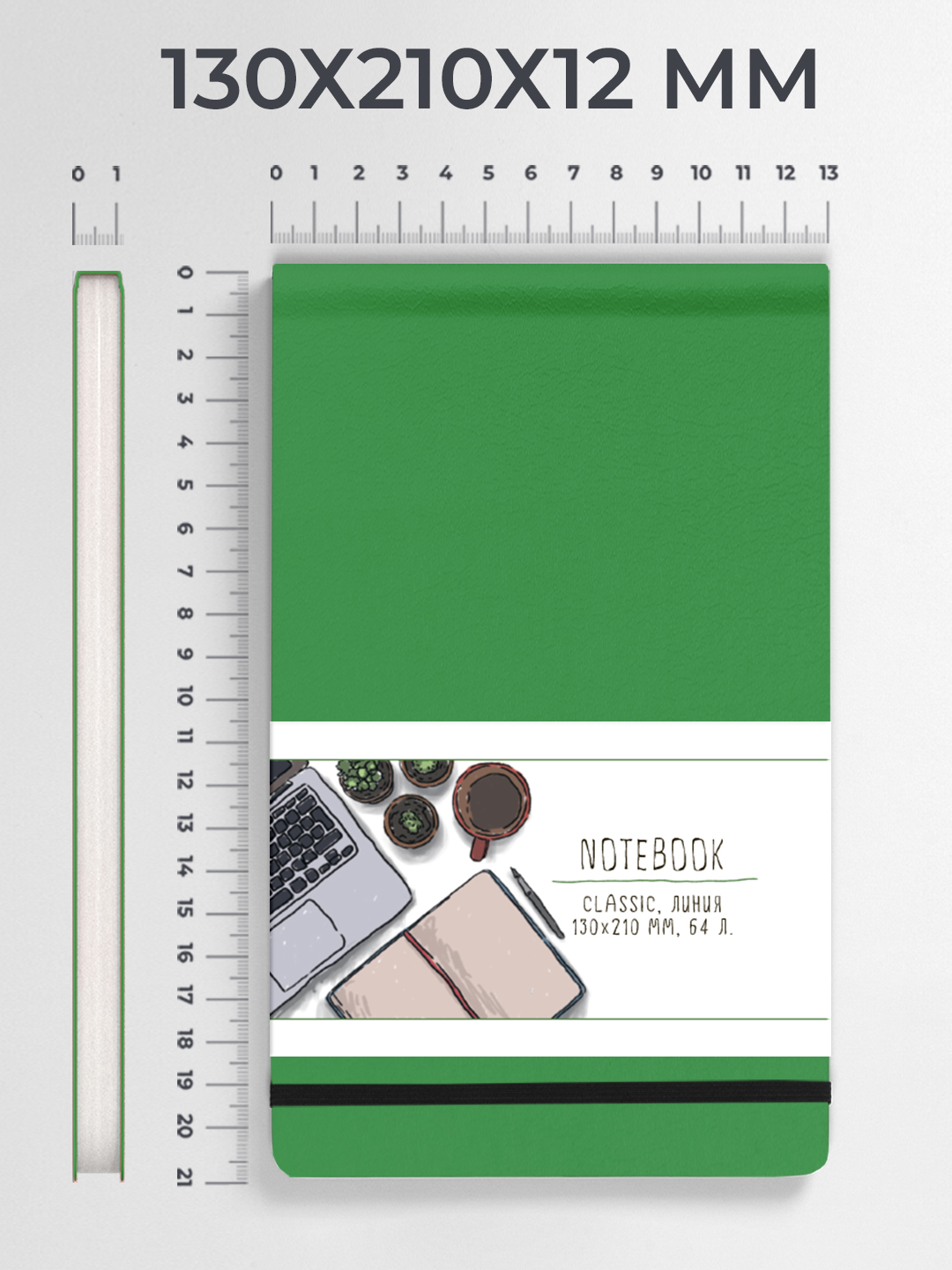 Блокнот Проф-Пресс в линию 13х21 Classic. Зелёный 64 лист. - фото 7