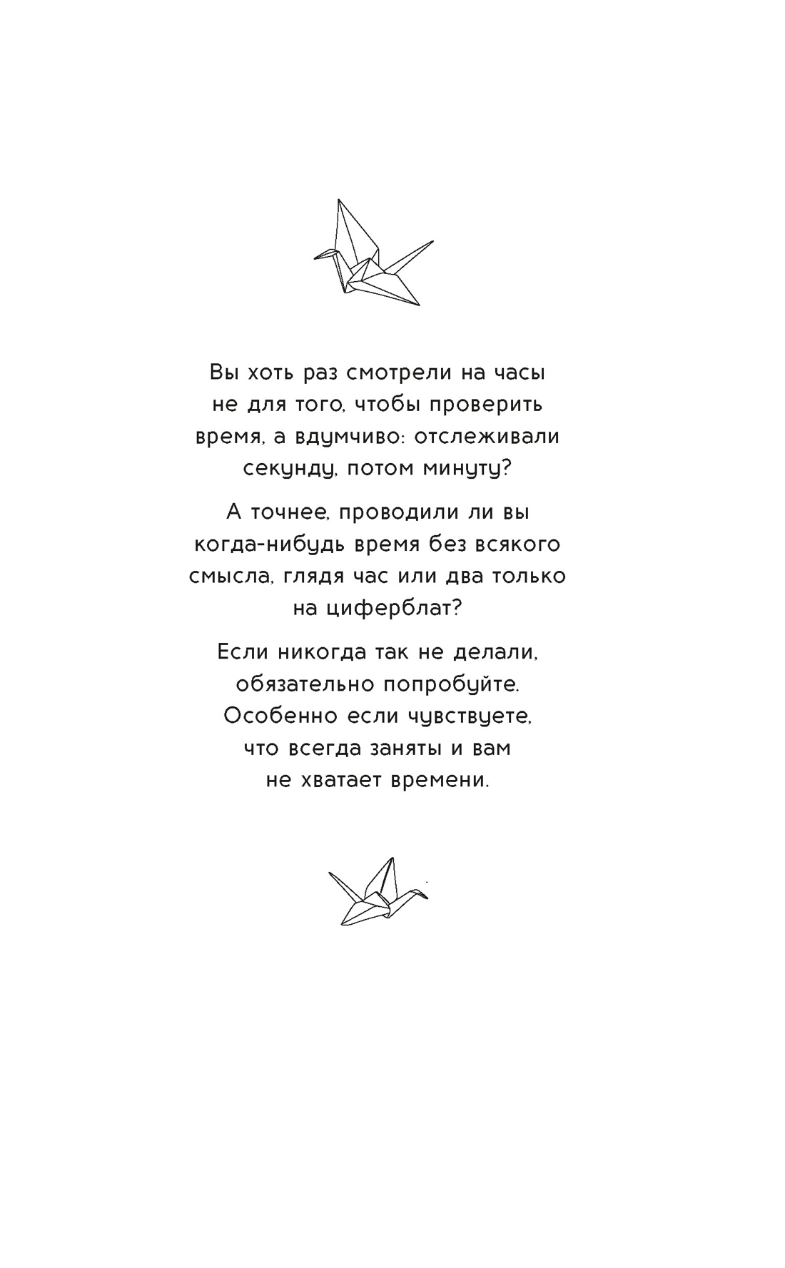 Книга Махаон Побеждает любовь Ким Х Верни мне время Молодежная романтика - фото 7