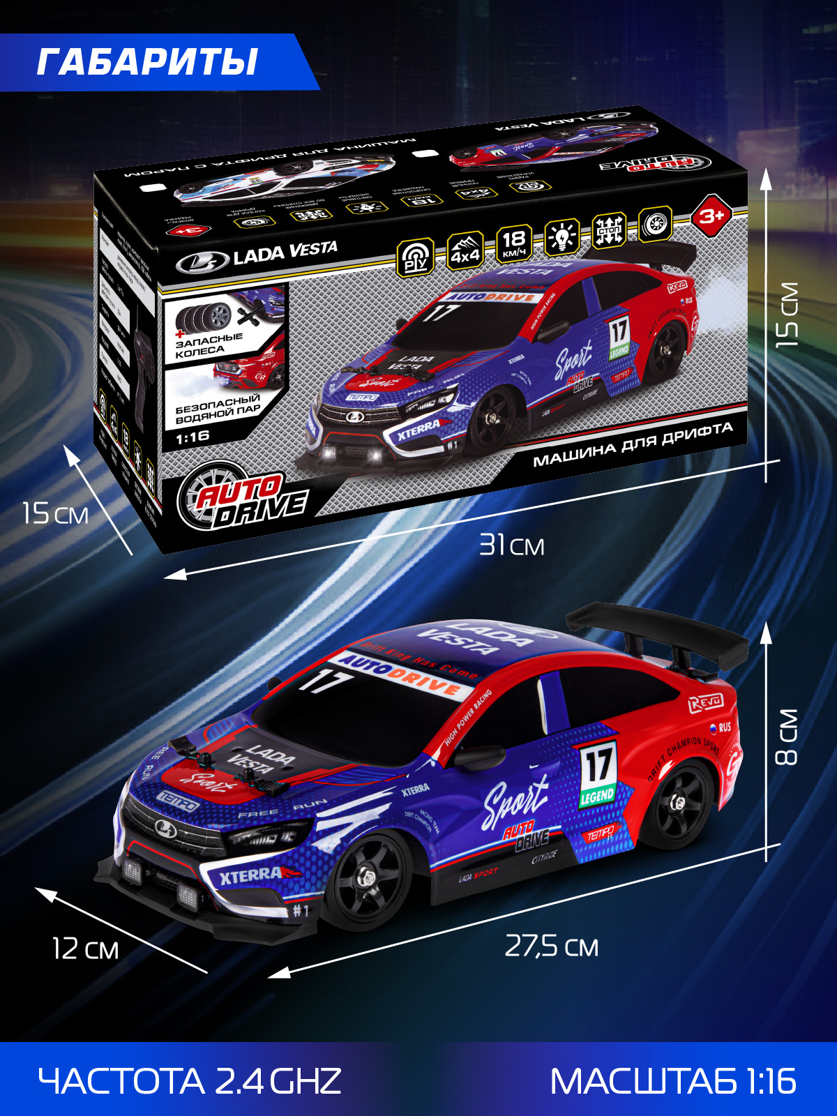 Автомобиль РУ AUTODRIVE LADA 1:16 - фото 10