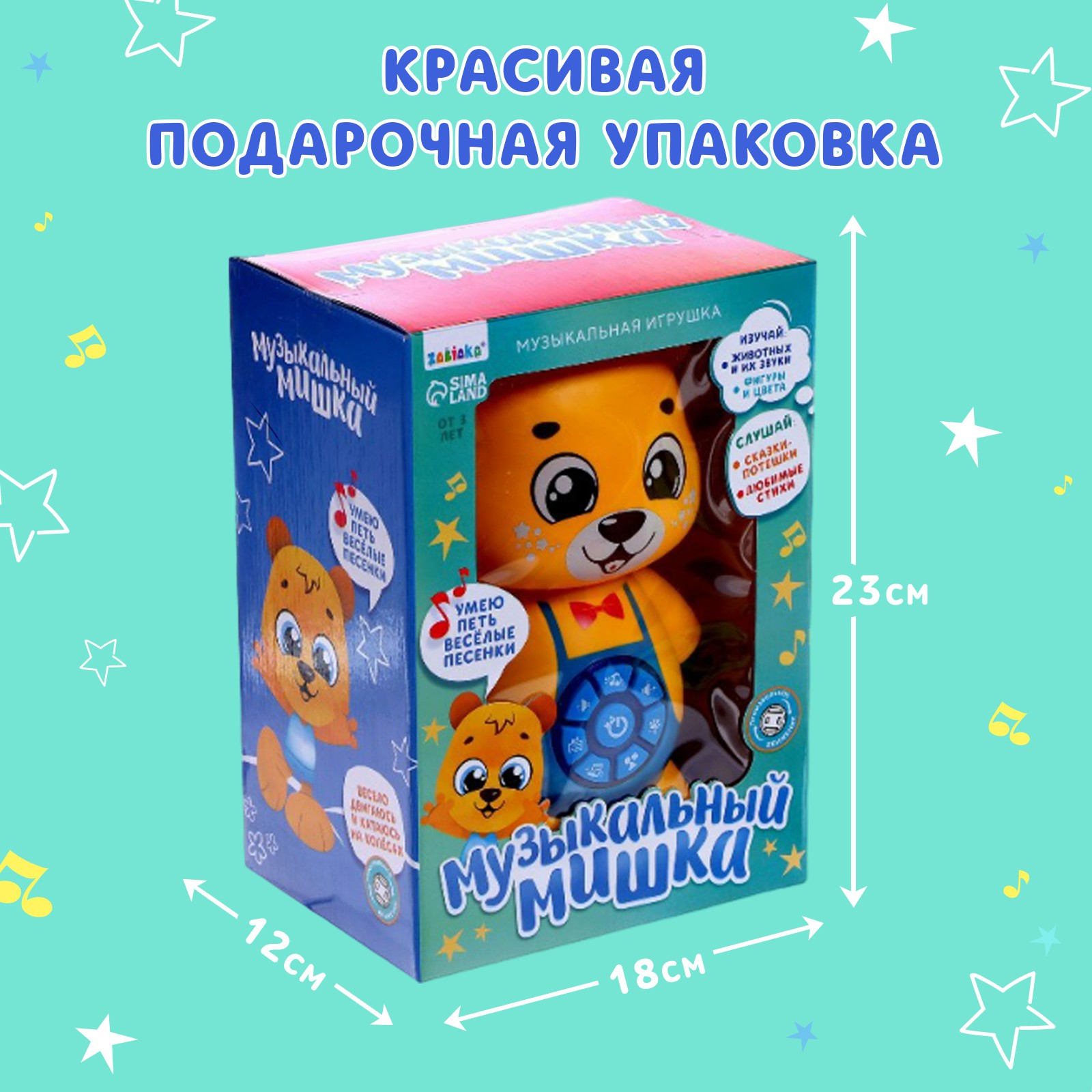 Игрушка Zabiaka - фото 6