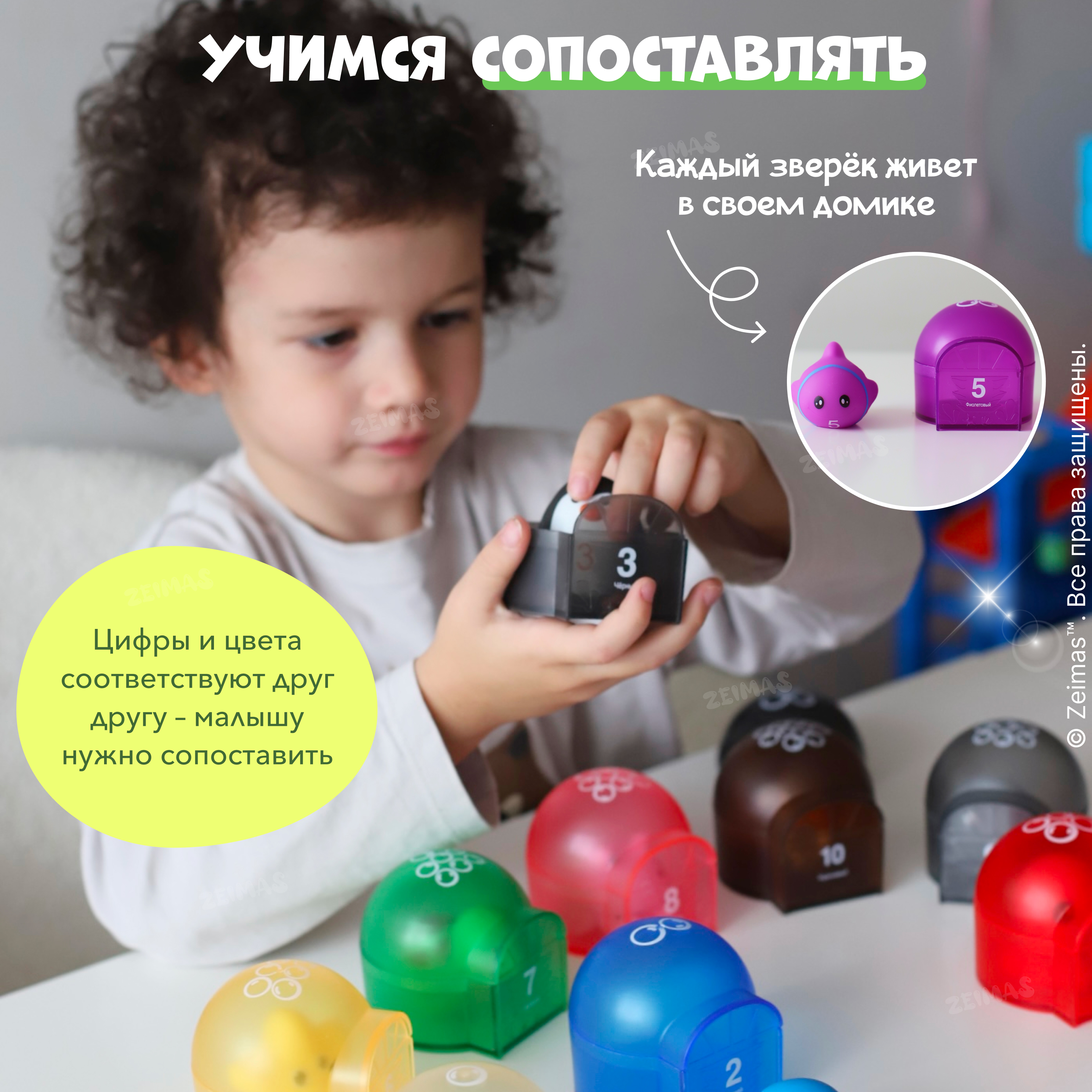 Игрушка Zeimas - фото 13