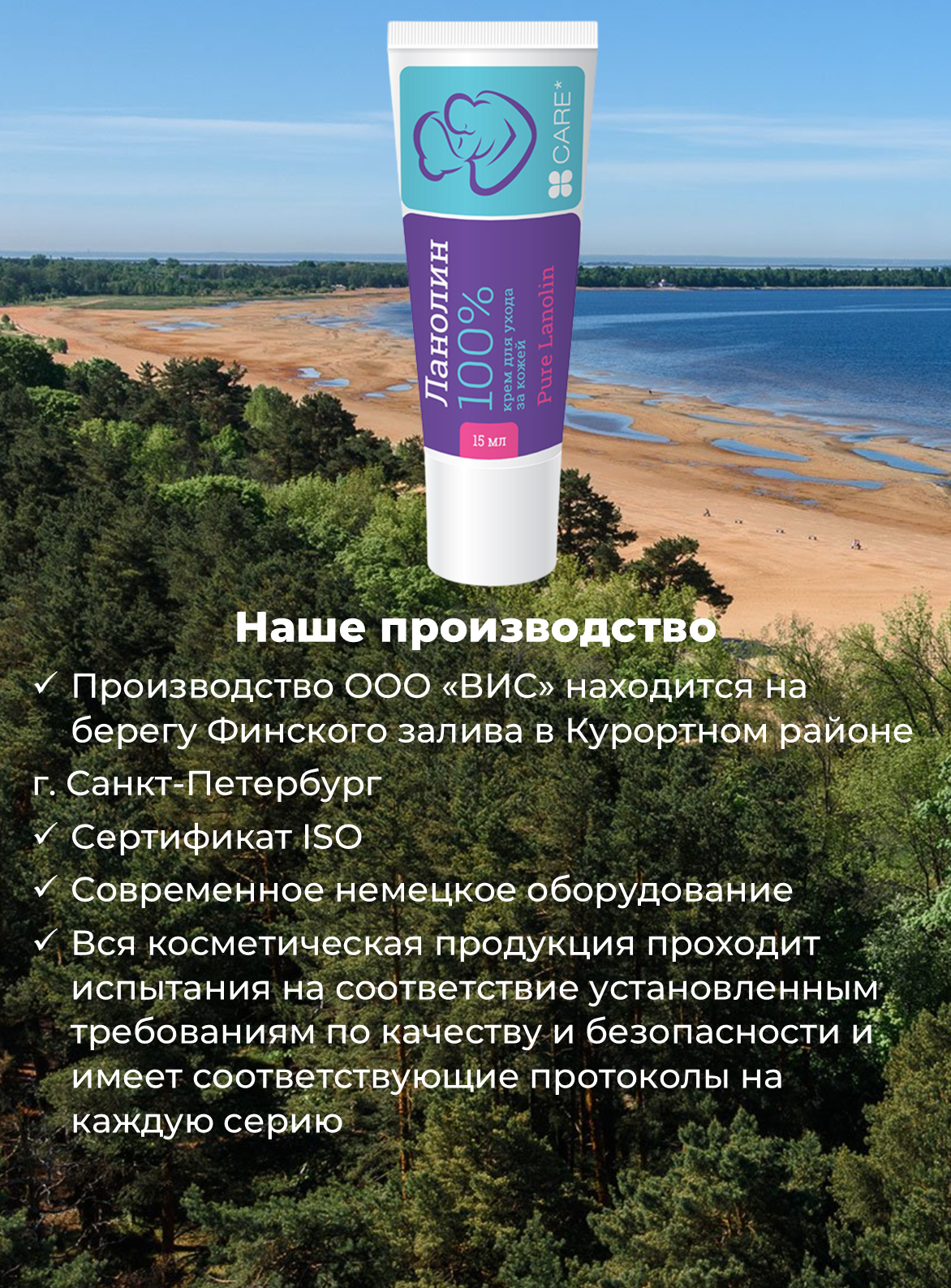 Крем ВИС Ланолин 15 мл - фото 7