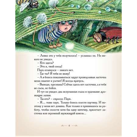 Книга Добрые сказки Домик под водой.
