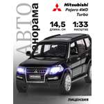 Внедорожник АВТОпанорама Mitsubishi Pajero 4WD Turbo 1:33