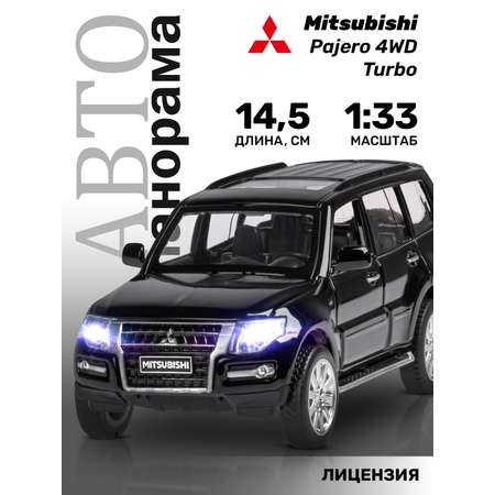 Внедорожник АВТОпанорама Mitsubishi Pajero 4WD Turbo 1:33