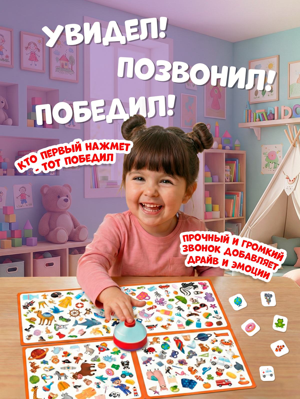 Настольная игра Tigitak Глаз-Алмаз - фото 3