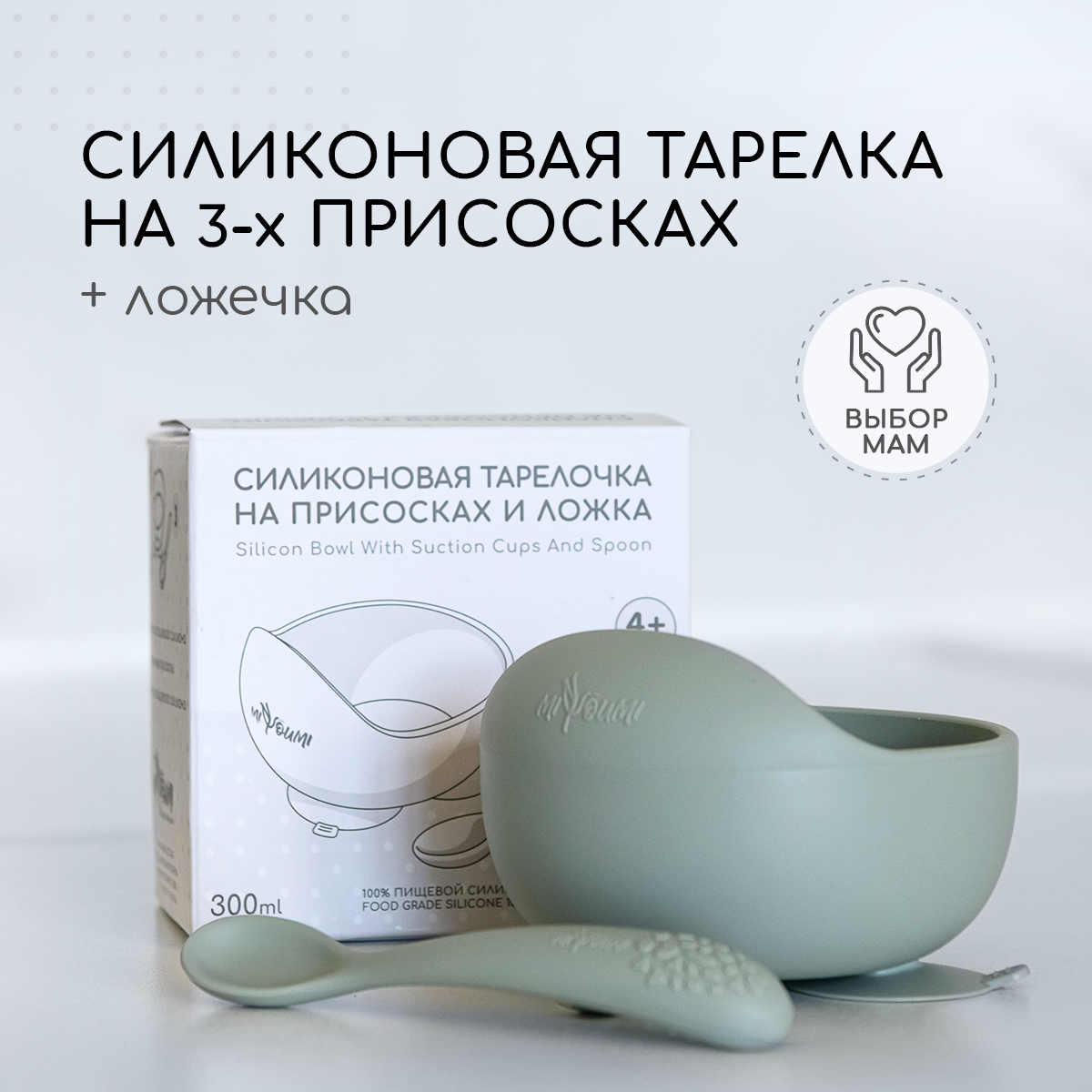 Тарелка Miyoumi - фото 1