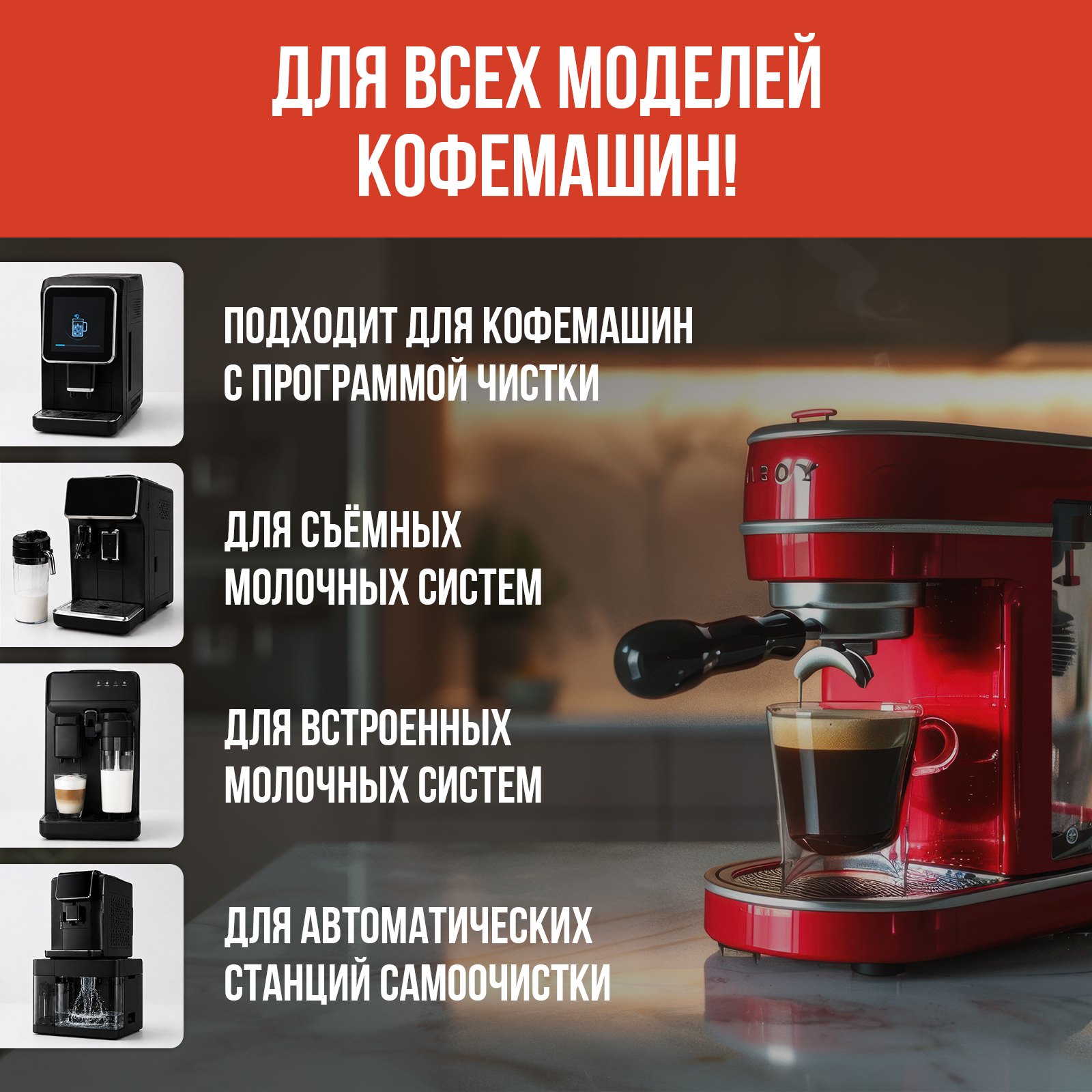 Чистящее средство КЛИМЫЧ промывания молочной системы 1000 мл для кофемашин - фото 4