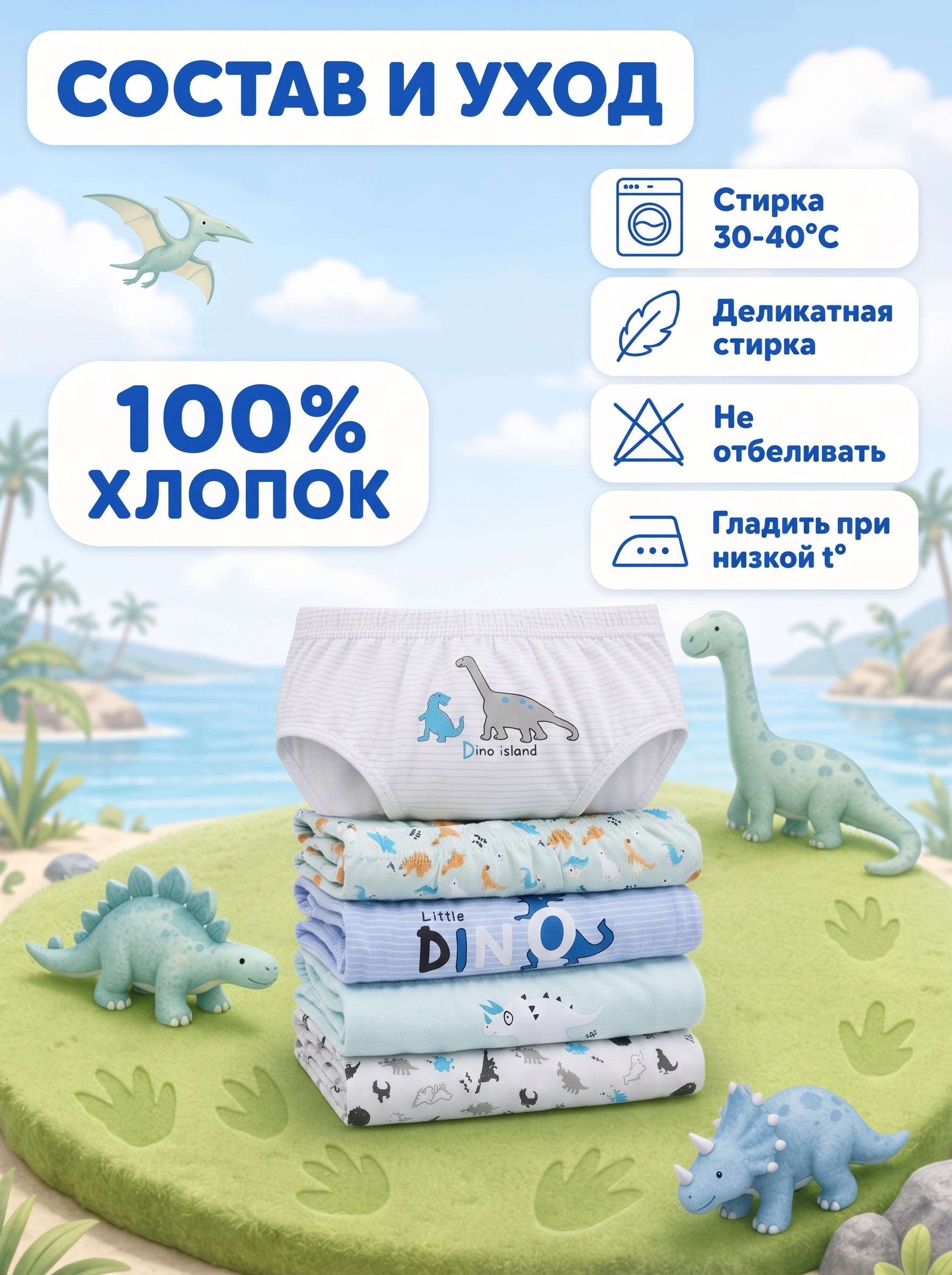 Трусы 5 шт Bambooland Pantie-bluedino - фото 8