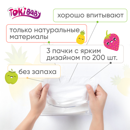 Бумажные салфетки Tokibaby 3 упак.