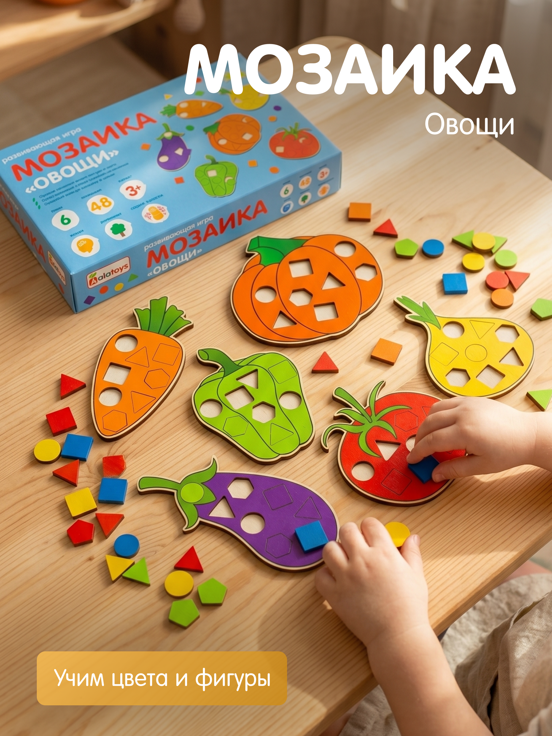 Настольная игра Alatoys Мозаика ОВОЩИ 48 дет., 6 пазл. в ассортименте - фото 1